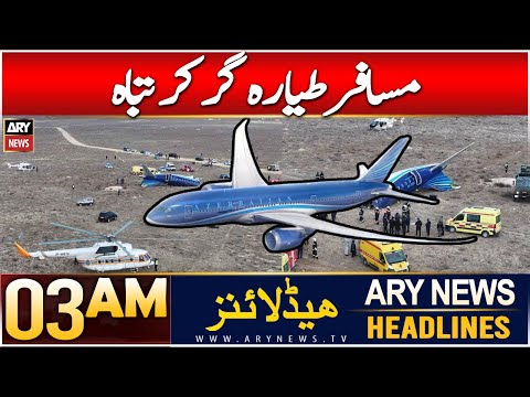 ARY News 3 AM Headlines | 26th Dec 2024 | Azerbaijan ka musafir tayara gir kar tabah