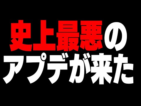 【ガチギレ】深夜に突然フォートナイトに来たアプデがやばすぎる...【フォートナイト/Fortnite】