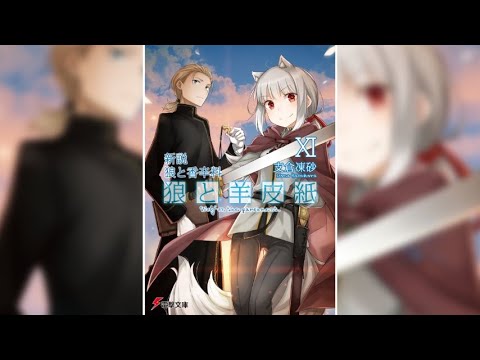 【狼と羊皮紙 XI PV】(読了記念PV第107弾) 月を狩る熊の伝説から南へと至る道に気づいたコルたち。それは教会との戦いで大いなる武器だった。探索に向かった先で出会ったのは伝説を受け継ぐ村人だった