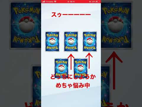 萎えるやつやってポケポケゲットチャレンジ！ #ポケポケ #開封 #ポケカ