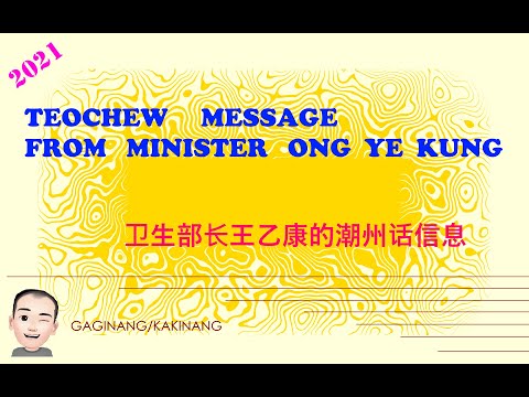 Teochew Exhortation On Life (潮州生命的劝勉)