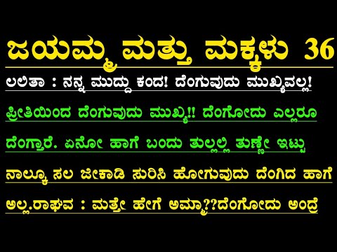 Kannada gk adda | useful information in kannada | kannada gk stories | kannada motivational story