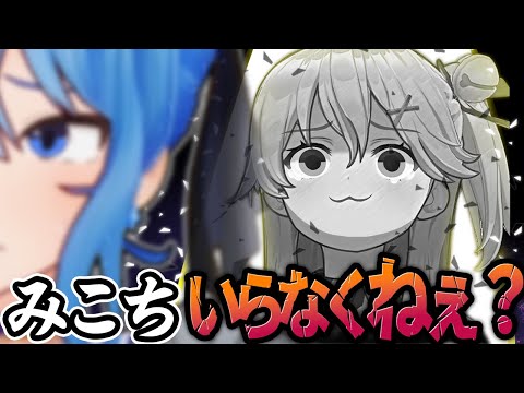 「確定申告」さくらみこは星街すいせいが好きだ 【恋物語特集 / #ホロライブあるある】