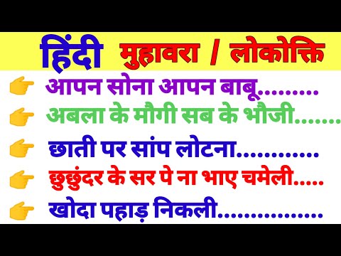 SSC GD 2025🔥SSC GD Hindi Practice Set #4| SSC GD Constable Hindi PYQ,s, JSSC JFWCE Hindi by Ajay Sir