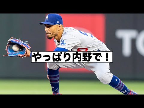 ベッツが内野へ戻る！ブーン監督をかばうキャッシュマンGM