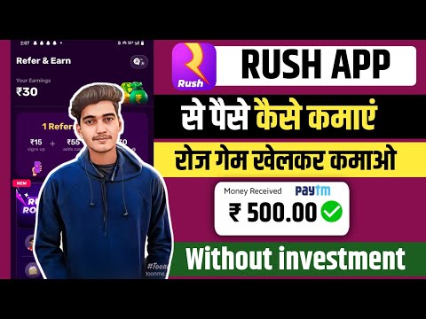 rush app se paise kaise kamaye | rush app refer and earn | rush app se paise kaise nikale