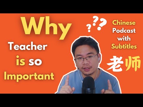 Chinese Podcast EP06: Why is Teacher so Important 老师为什么那么重要| Chinese Listening