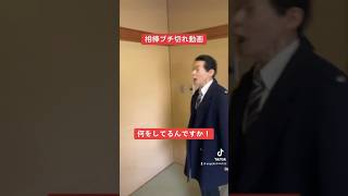 相棒 杉下右京 怒りの5連発