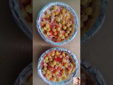 chana chaat recipe evning recipe #shorts #youtubeshorts #newcookingtime