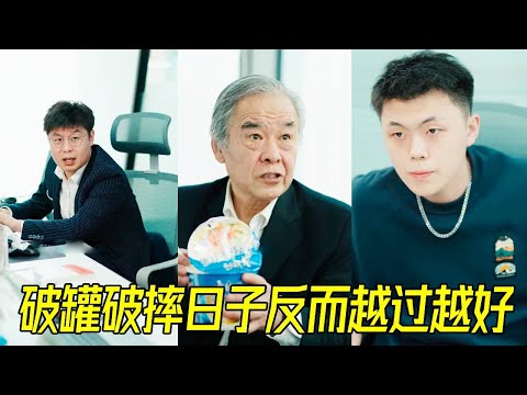 【抖音他是子豪】 小夥髮現自己得了肺癌晚期，沒想到破罐破摔之後找到了逆襲人生的要點#短剧 #反转 #drama #剧情 #人生