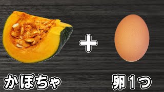 【かぼちゃの黄金焼き】焼くだけ簡単レシピ！冷めても美味しいおかずの作り方　冷蔵庫にあるもので節約料理/かぼちゃレシピ/作り置きレシピ【あさごはんチャンネル】