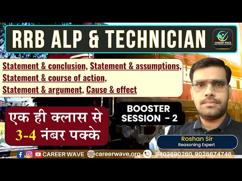 RRB ALP 2024 | Reasoning Booster Session on latest TCS Pattern | RRB ALP Class by Roshan sir