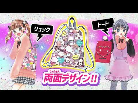 超ゴーカふろく💖まいた菜穂「シャイニング！」×JENNI love【ちゃお２月号】