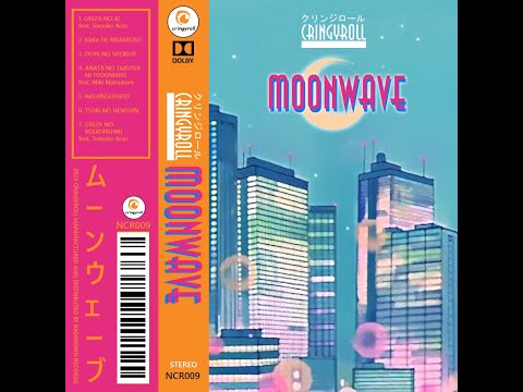 Moonwave - 07 -  餃子の結婚式 Gyōza no kekkonshiki (feat. Tomoko Aran)