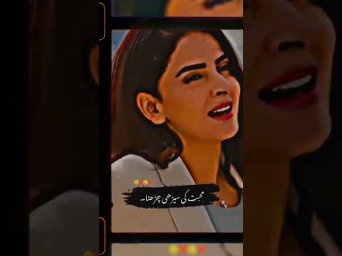 Saba Qamar Poetry🤍🥀| Pakistani Drama Shayari | New Urdu Shayari | WhatsApp Status #shorts