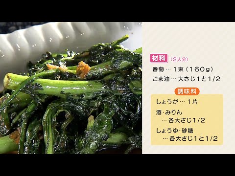 栗原心平の青森いただきます12月9日「春菊ステーキ」