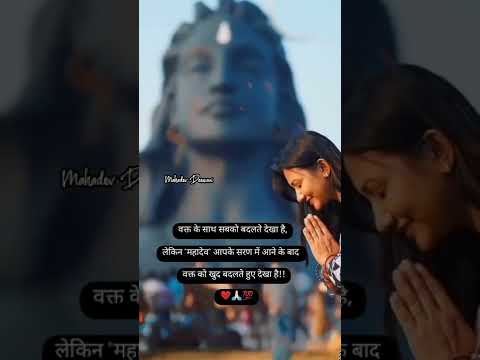 Mahadev Shayari Status ❤️ Mahakal Status ❤️ Shayari Status ❤️ #mahadev #shorts