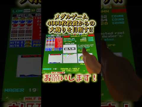 メダルゲームで超大当たり！脳が溶ける瞬間🫠 #ゲーセンキツネ #メダルゲーム #ビデスロ #ボーナススピンX