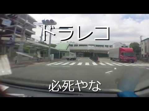 【ドラレコ20200621】必死やなの信号無視　厚顔無恥に決定　高級車やけどトラックやない　釣られ信号無視