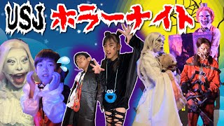 ★Vlog★ゾンビと踊り狂った夜ｗ　USJハロウィンホラーナイト！