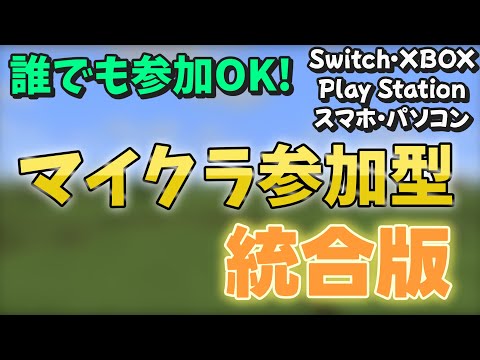 【参加者募集】マイクラ統合版で建築 手伝ってくれる方、お願いします...