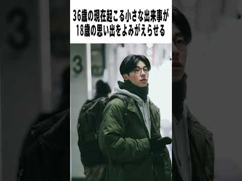 【辛口採点】青春18×2 君へと続く道』の評価は｜藤井道人×清原果耶【感想レビュー】#shorts