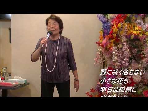 夏木綾子　幸せの花よ咲け【歌詞あり】Cover　後藤政子さん！