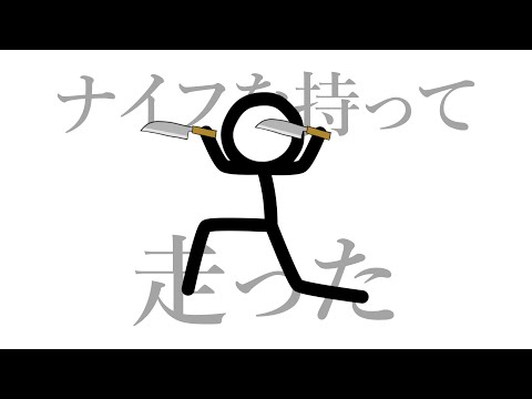 【歌詞を直訳で】命に嫌われている。【リメイクしてみたら大変な事になった】