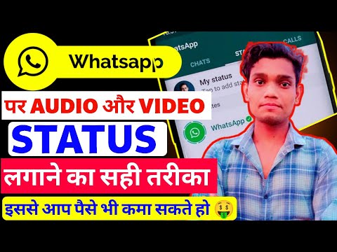 WhatsApp pr status lagane ka sahi tarika | how to put status on WhatsApp