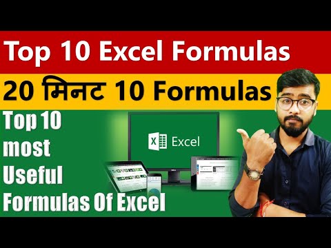 Top 10 formulas in excel || 10 most useful formula of microsoft excel in hindi #excel #exceltips