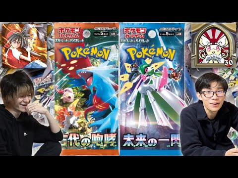 YouTube史上、最も雑なポケモンカード新弾開封動画【古代の咆哮/未来の一閃】