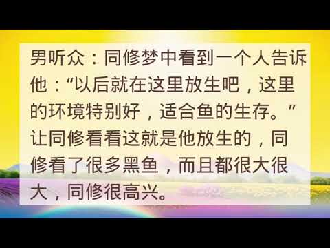 梦见鱼跳在自己身上 Wenda20150213 01:49:01