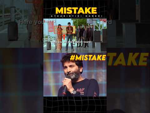 Atharintiki Daaredhi Movie Mistake By Trivikram | Pawan Kalyan | Premson Insights | #shorts