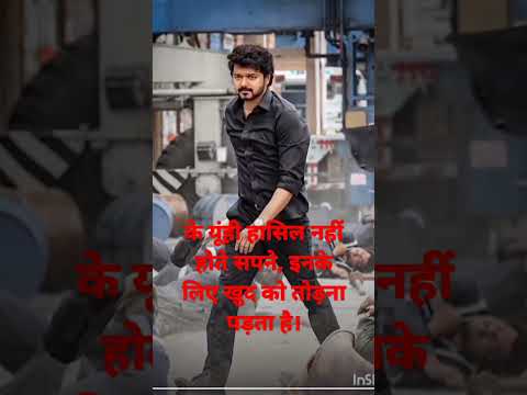 vijay thalapati shorts motivational success