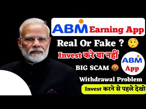 Abm earning app | Abm app real or fake | Abm app se paise kaise kamaye | Abm earning app withdrawal