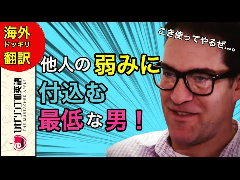 【海外ドッキリ 切り抜き】弱みに付込む最低な管理者！周囲の人々の怒りと涙の感動劇とは！ WWYD 日本語字幕