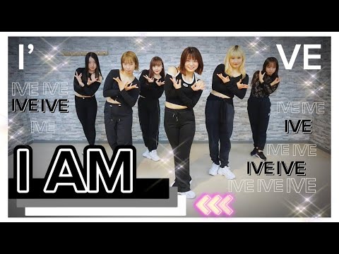 IVE 아이브 'I AM' DANCE cover