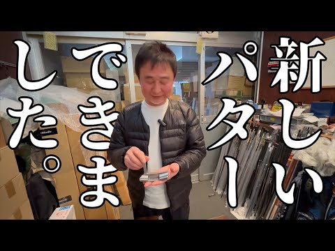 いつでも同じ構え、同じストロークができるパターが完成しました。【Aiでは設計してません】