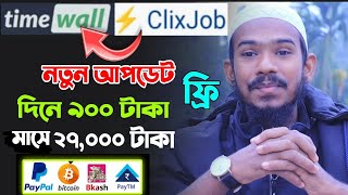 ClixJob 2023 New free income site! Online income for students | unlimited earning website 2023