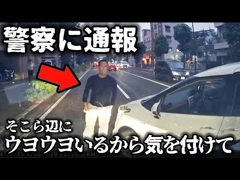 【ドラレコ】DQN降臨「ライト点ける時間じゃねーよ！」→即警察に通報／バイカスとミサイル、２人のDQNが交差するとこうなる／高速でトラックから鉄パイプが落下