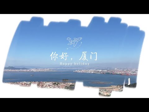 厦门海沧区的大屏山郊野公园，登到山顶，可以俯瞰整个厦门