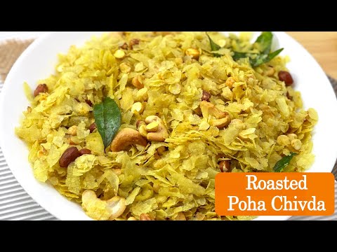 Roasted Poha Chivda Recipe - using Only 2 tablespoons Oil - Healthy Tea Time Snack