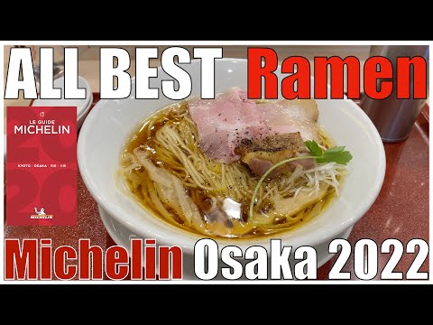 The Michelin Guide Ramen：All Best 7 ranking in Michelin Osaka 2022.