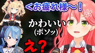 はあちゃまが笑顔で挨拶する姿を見て思わず「かわいい」と呟いてすいちゃんに引かれるみこち【星街すいせい/赤井はあと/さくらみこ/ホロライブ/切り抜き】