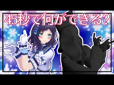 What can you do in 45 seconds? Danced and sang [AibaUiha/Nijisanji]