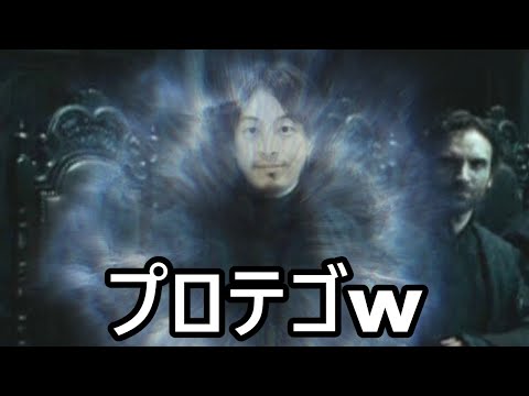 アバダケダブラをものともしないデスイーターひろゆき【おしゃべりひろゆきメーカー】