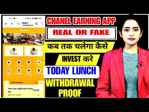 CHANEL NEW EARNING APP | CHANEL APP REAL OR FAKE | CHANEL APP KAB TAK CHALEGA |CHANEL APP WITHDRAWAL