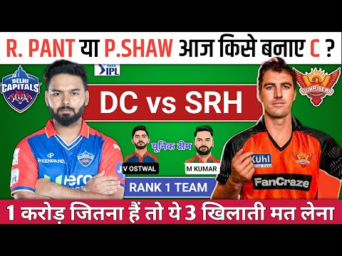 DC vs SRH Dream 11 Prediction | DC vs SRH Dream 11 Team | DC vs SRH Dream 11 Prediction Today,