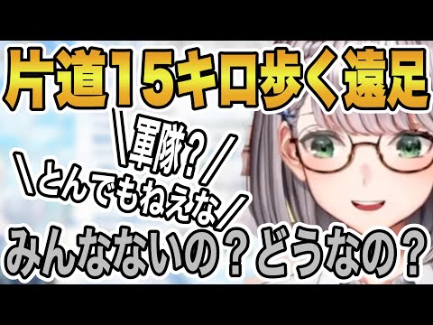 努力遠足って何？大分の郷土愛が生んだユニークな学校行事を振り返るノエル団長【ホロライブ/切り抜き/白銀ノエル】