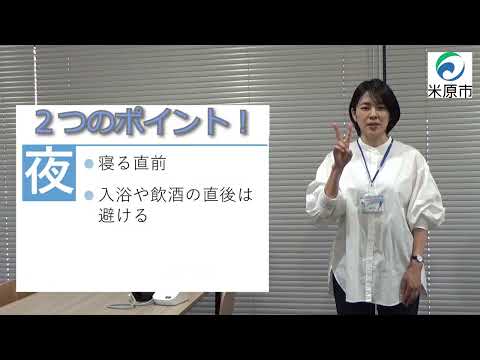 自分の血圧を正しく知ろう～正しい血圧の測り方～